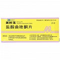 美時玉  鹽酸曲唑酮片 50mg*20片