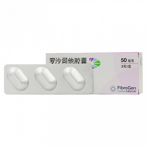 爱瑞卓罗沙司他胶囊50mg3粒