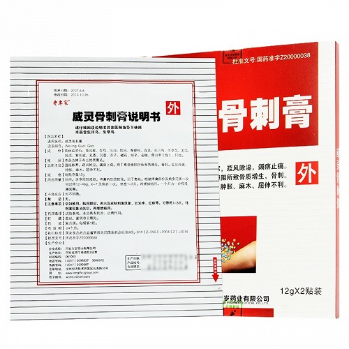 老专家威灵骨刺膏12g2贴