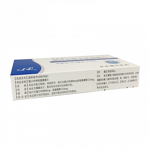 奈迪亚氯沙坦钾氢氯噻嗪片50mg125mg14片