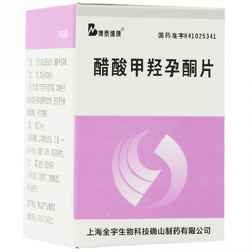 博泰维康 醋酸甲羟孕酮片 2mg*100片