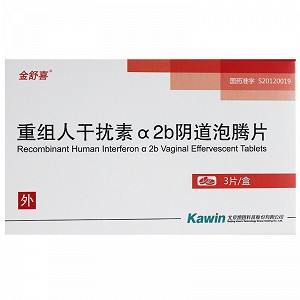 金舒喜 重组人干扰素α2b阴道泡腾片 50万iu*3片