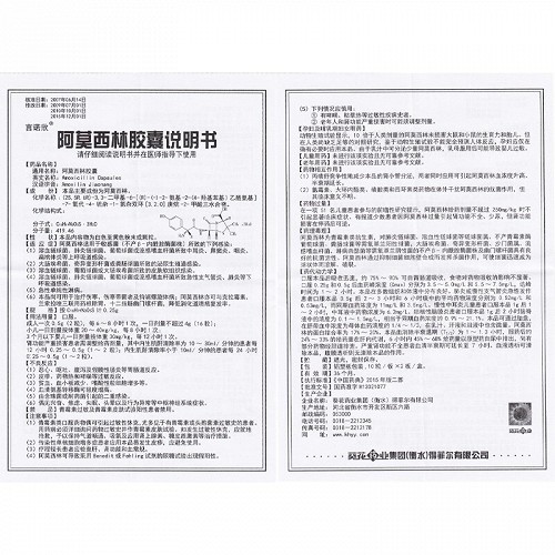 言诺欣阿莫西林胶囊025g20粒