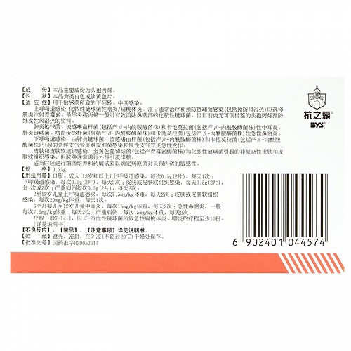 银力舒头孢丙烯分散片250mg8s