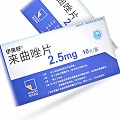 伊美舒 來(lái)曲唑片 2.5mg*10粒