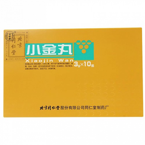 同仁堂 小金丸 3g*10瓶