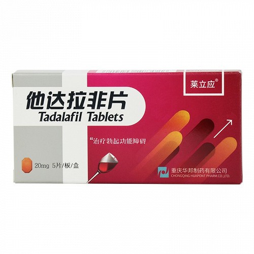 他达拉非片20mg5片