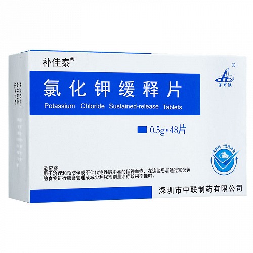 H氯化钾缓释片 0.5g*48片