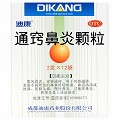 迪康 通窍鼻炎颗粒 2g*12袋