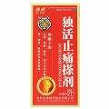 奇虎 獨(dú)活止痛搽劑 20ml