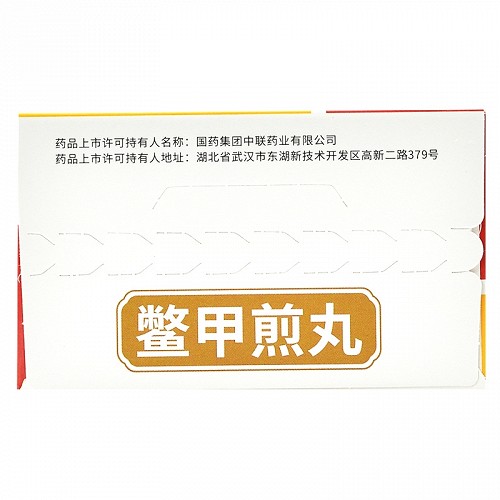 中国药材  鳖甲煎丸 3g*30袋