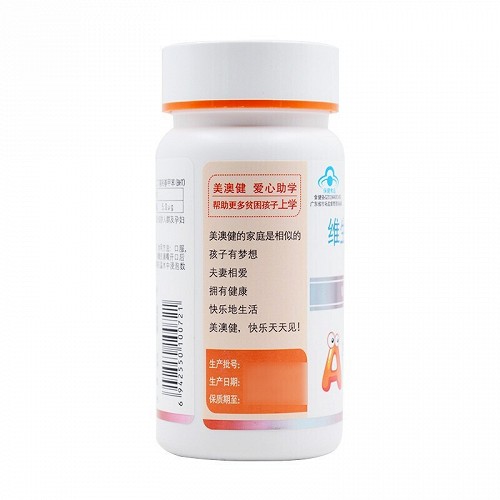 美澳健牌 维生素A维生素D软胶囊 0.25g*100粒