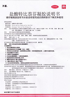 万通 盐酸特比萘芬凝胶 15g