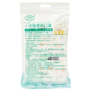 群辉 一次性使用口罩（儿童型） 10只装