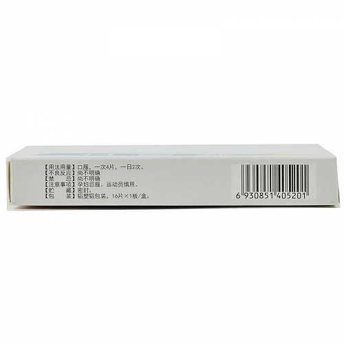 桂灵片035g16片