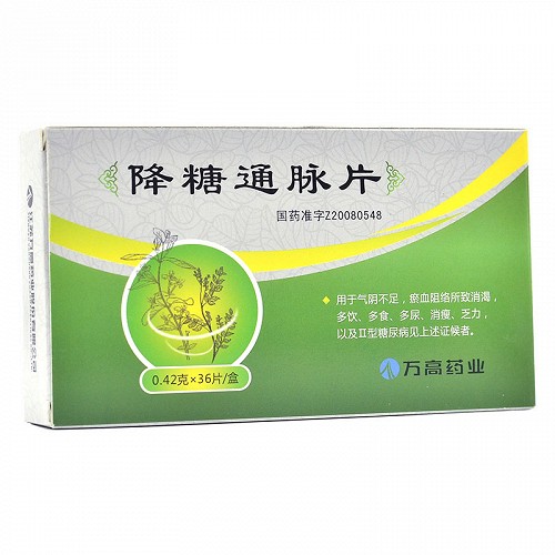 万高药业 降糖通脉片 0.42g*36片