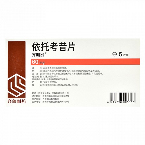 齐明舒依托考昔片60mg5片