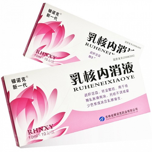 银诺克新一代乳核内消液10ml10支