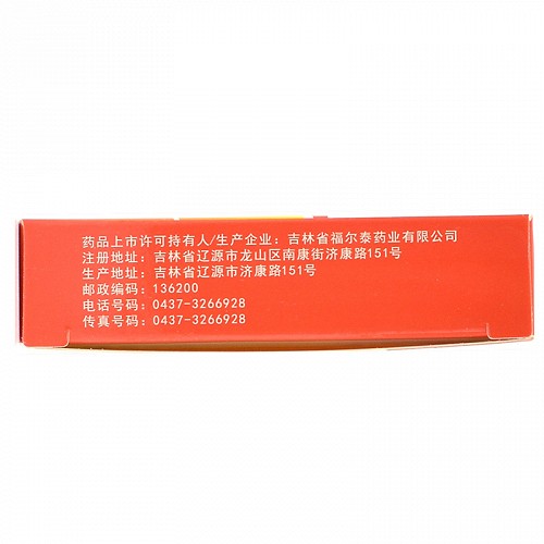 恒帝复方金刚烷胺氨基比林片复方15片