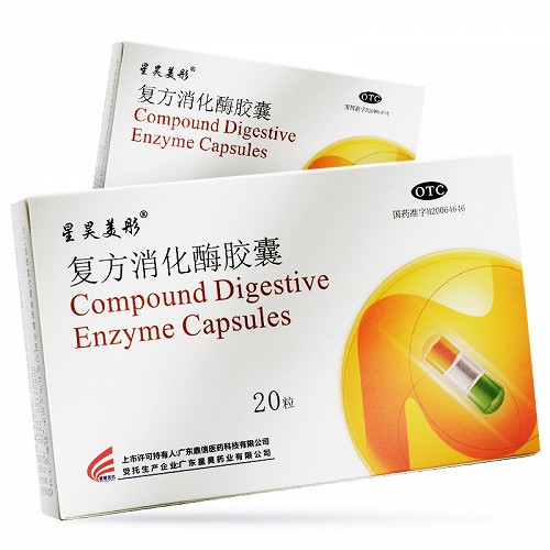 星昊美彤 复方消化酶胶囊 10粒*2板