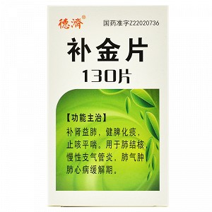 德济补金片130片价格及说明书-功效与作用-亮健好药