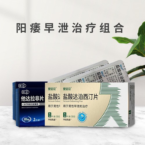 阳痿早泄治疗组合2