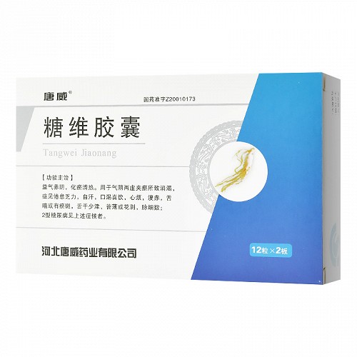 唐威糖维胶囊0.5g*24粒价格及说明书-功效与作用-亮健好药