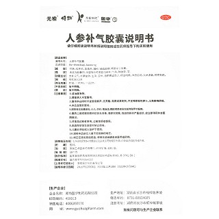 国华 人参补气胶囊 0.5g*12粒