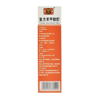 复方苯甲酸酊 20ml