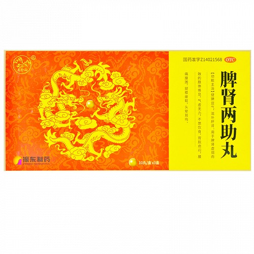 太行山 脾肾两助丸 9g*10丸*3盒(大蜜丸)
