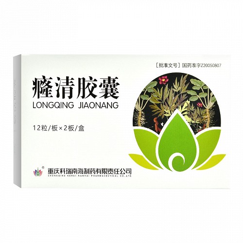 癃清胶囊0.4g*12粒*2板价格及说明书-功效与作用-亮健好药