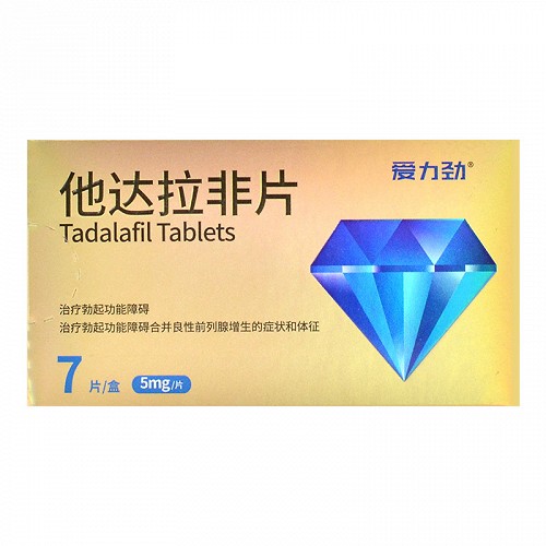 爱力劲他达拉非片5mg7片