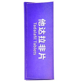 白云山 晶戈 他达拉非片 20mg*5片