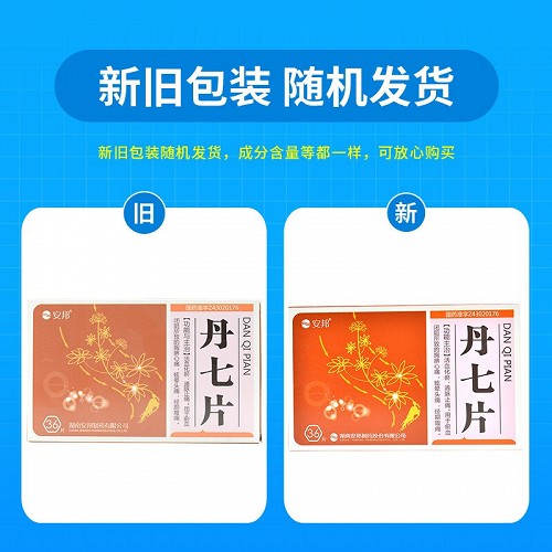 安邦丹七片0.3g*12片*3板价格及说明书-功效与作用-亮健好药