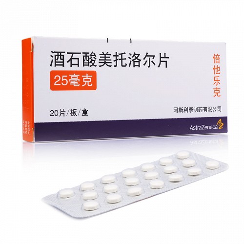 倍他乐克 酒石酸美托洛尔片 25mg*20片
