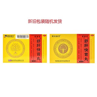 紫光辰济 舒肝快胃丸 120丸