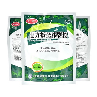太极  复方板蓝根颗粒  15g*20袋