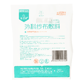 倍适威 外科纱布敷料 7.5cm*7.5cm*2片