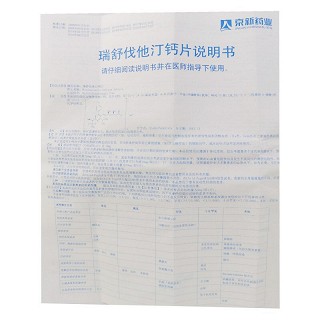 京诺 H瑞舒伐他汀钙片 5mg*28片