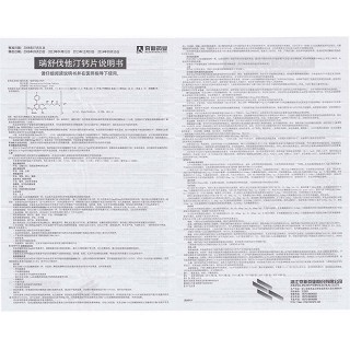 京诺 H瑞舒伐他汀钙片 10mg*28片