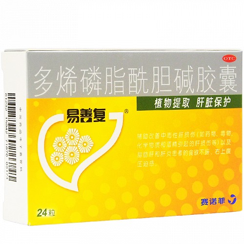 易善复 H多烯磷脂酰胆碱胶囊 228mg*24粒
