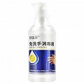 邦瑞孚 免洗手消毒液 500ml