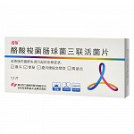 適怡  酪酸梭菌腸球菌三聯活菌片 200mg*12片