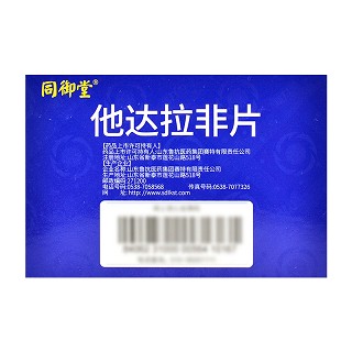 同御堂 他达拉非片 20mg*1片*4板