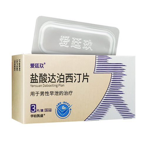 爱廷玖 盐酸达泊西汀片 30mg*3片+30mg*1片