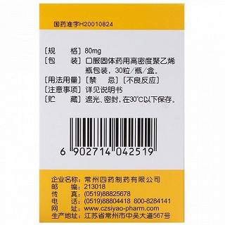 缬克 缬沙坦胶囊 80mg*30粒