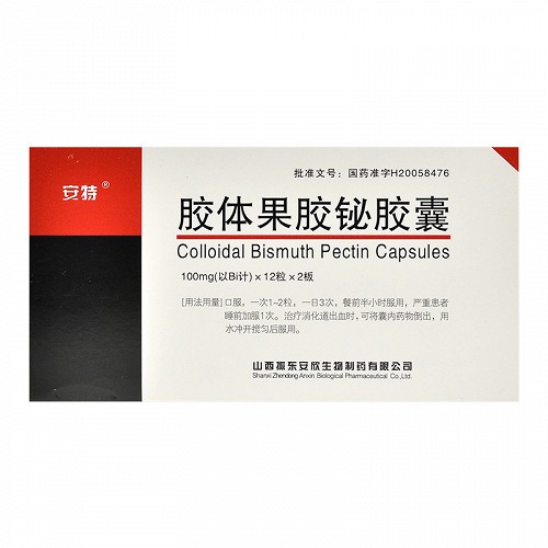 安特 胶体果胶铋胶囊 0.1g*24粒