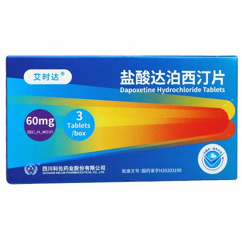艾时达 H盐酸达泊西汀片 60mg*3片