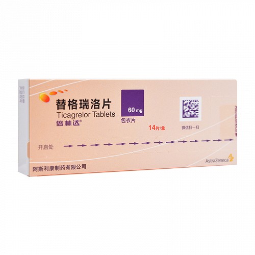 倍林达 H替格瑞洛片 60mg*14片