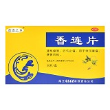 黄连之乡 香连片 0.3g*15片*2板